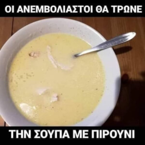 Χαχαχαχ