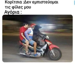 Έχει γινει