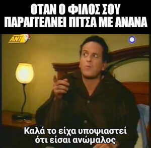 Ιεροσυλιαααα