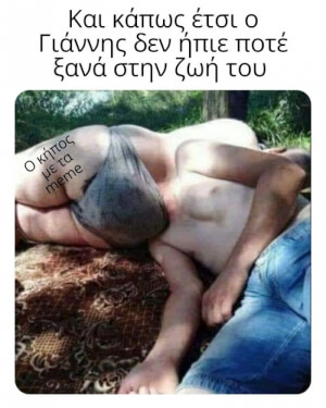 Κακό…