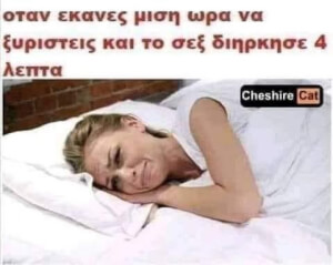 Κλάμα!