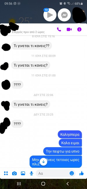 Τι γίνεται;