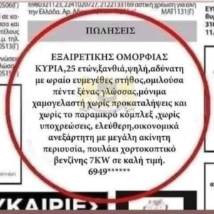 Ειναι ολα θεμα μαρκετινγκ