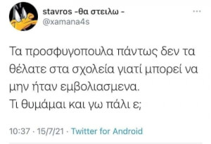 Αφήνω αυτό εδώ