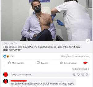 Εύστοχο!