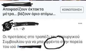 Σημαντικό!