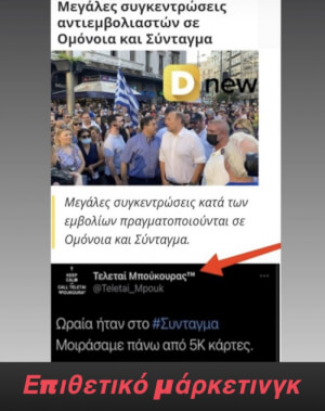 Επιθετικότατο!