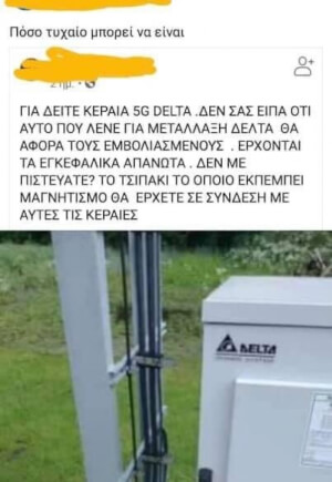 Ενα δακρυ κυλησε