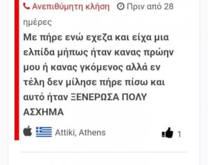 Κλάμα