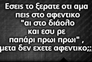 Το ξέρατε?