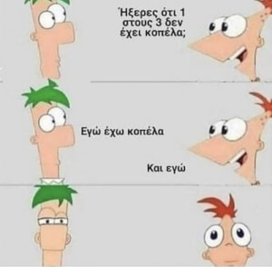 Κακό…