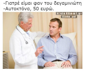 Έλα...