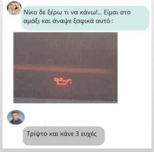 Κάλλιστη λύση…