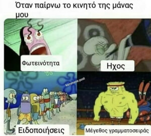 Ισχύει!