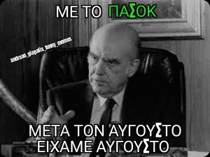 ΠΑΣΟΚ