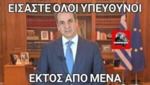 Έκτακτο