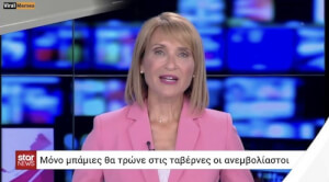 ΕΚΤΑΚΤΟ