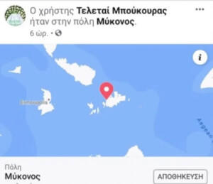 Χαλαρό τσεκ ιν