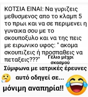 Ατάκα