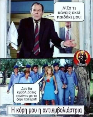 Χαχαχα δεν μπορω αλλο!