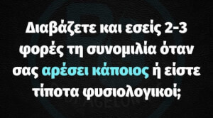 Και βάλε…