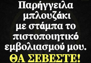 ΡΙΣΠΕΚΤ ΜΟΝΟ