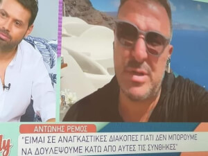 Δύσκολα