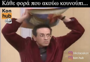 Καπως ετσι!