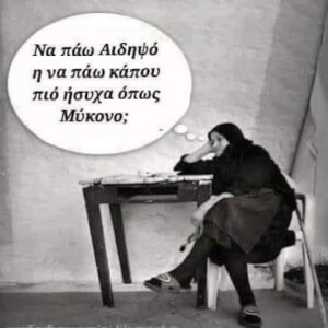 Οεο;