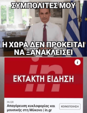 Καλά πήγε αυτό