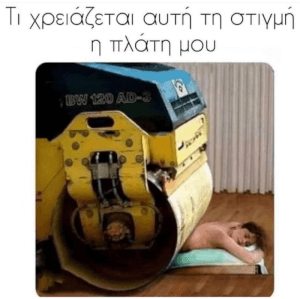 Τέλειο...