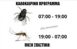 Κλασικά