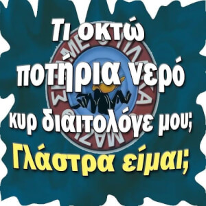 Τι είμαι;;