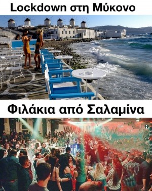 ΣΑΛΑΜΥΚΟΝΟΟΟΟΟΟΣ