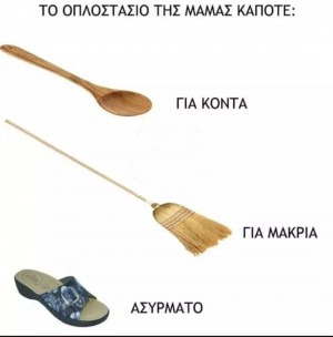 Ατάκα