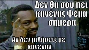 Πρωταπριλιά!