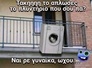 Ατάκα