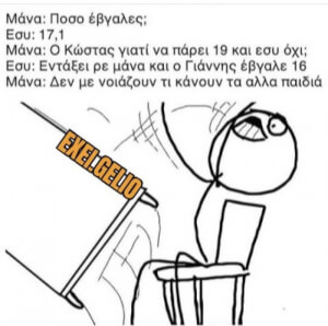 Γιατί πάνταα