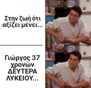 Έτσι πάει