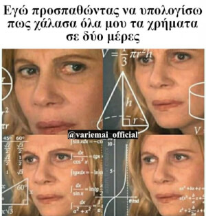 Ταυτιση