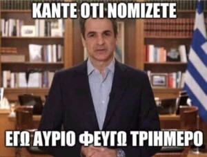 ΑΝΤΕ ΓΕΙΑ