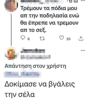 Κλάμα!