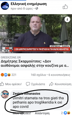 Ατάκα