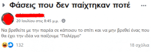 ΠΑΝΤΑ ΟΜΩΣ!