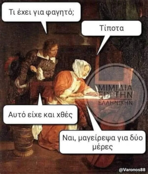 Περνάει δύσκολα