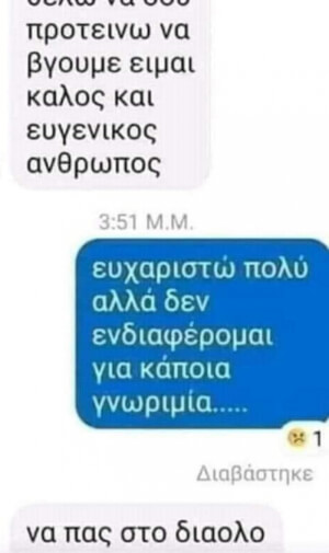 Δυσκολα τα πραγματα…