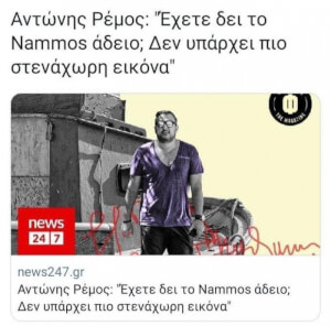 Αυτά είναι προβλήματα