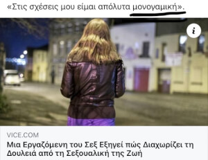 Όταν το διαβάσεις…