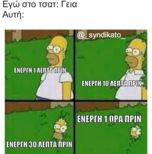 Ουπς!