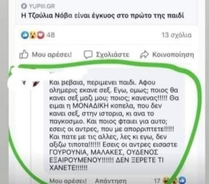 Κλαμα!